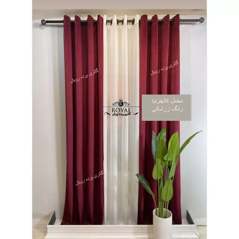 پرده مخمل کالیفرنیا رنگ زرشکی عرض 150